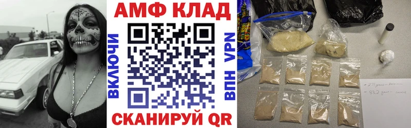АМФ 98%  маркетплейс состав  Волхов 