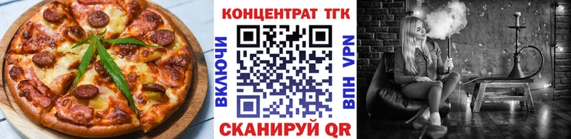 Еда ТГК марихуана Волхов