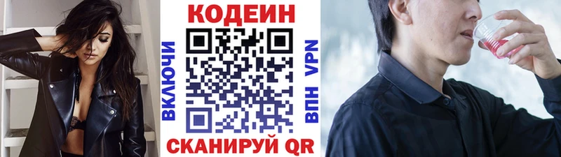 Codein Purple Drank  Волхов 